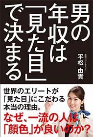 毎日の入浴だけではダメ 清潔感がない人 の特徴 Itmedia Ebook User
