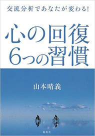 病んでしまう前に覚えておきたい ストレスを軽くする4つの考え方 Itmedia Ebook User