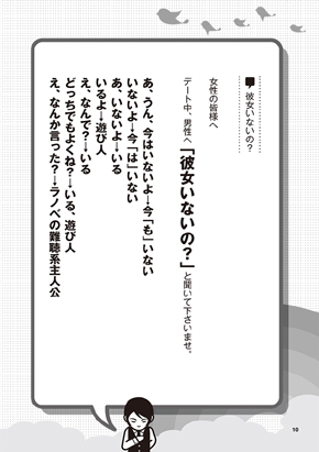 あの有名ラブホスタッフ 上野さんの恋愛指南本 ごきゅうけいですか が発売 Itmedia Ebook User