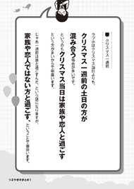 あの有名ラブホスタッフ 上野さんの恋愛指南本 ごきゅうけいですか が発売 Itmedia Ebook User