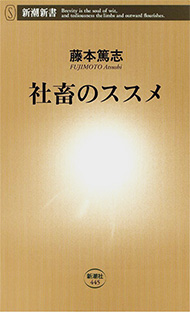 成長したければ社畜になれ と語る有名企業経営者 Itmedia Ebook User