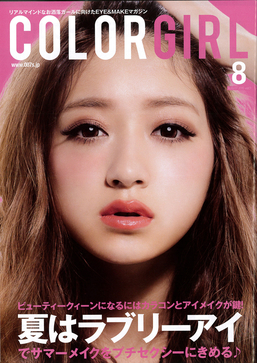 カラコン専門フリペ Color Girl 8月創刊 表紙モデルは みちょぱ こと池田美優 Itmedia Ebook User