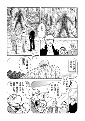石ノ森章太郎漫画大全集第3期、第4期-