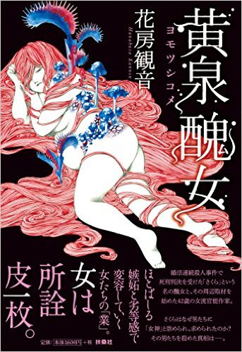 なぜ外見も性格も醜い女性は男たちから 女神 とあがめられたのか Itmedia Ebook User