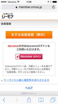 コミックシーモア を徹底解剖する 電子書店完全ガイド 3 4 ページ Itmedia Ebook User