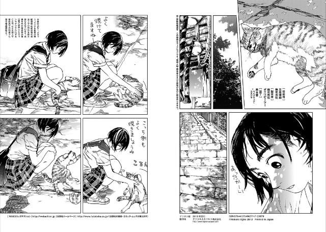 �܂�ŃA�j����f��̃G���f�B���O�̂悤 &copy;�I�W���}�R�g�^�o�t��