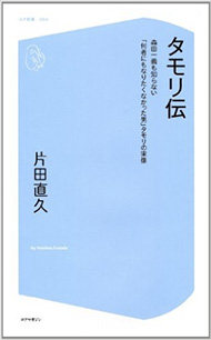 ヨルタモリ はなぜ面白いのか ラジオ好きが分析してみた Itmedia Ebook User