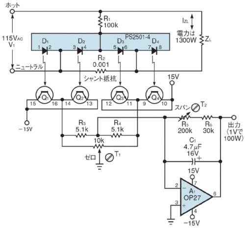 図1　フォトカプラーで構成した有効電力の計測回路