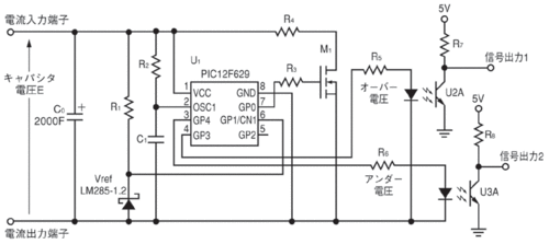 図2　マイコン制御によるバランス回路