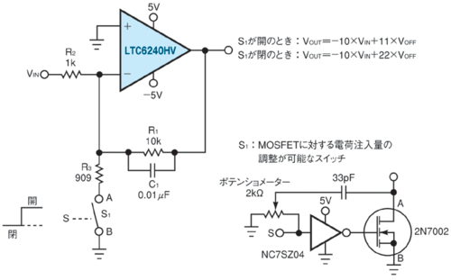 図2　オフセット電圧の増幅度切り替え機能を付加した増幅回路