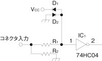 図3　保護用直列抵抗を使用した回路例