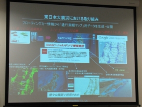 東日本大震災におけるホンダの通行実績情報マップ公開の流れ