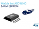 車載用信頼性試験規格AEC-Q100に準拠した2Mビット EEPROM
