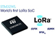 LoRa対応マイクロコントローラーを発表