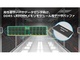 DDR5メモリモジュール用データバッファー
