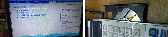 <strong>�}5�FBIOS�̋N���ύX��CD-ROM�̃n�[�h�̓�����m�F����</strong>