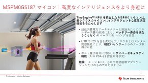 Arm Cortex-M0�x�[�X�́uMSPM0G5187�v�̊T�v