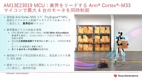 �uAM13E23019�v�̓���