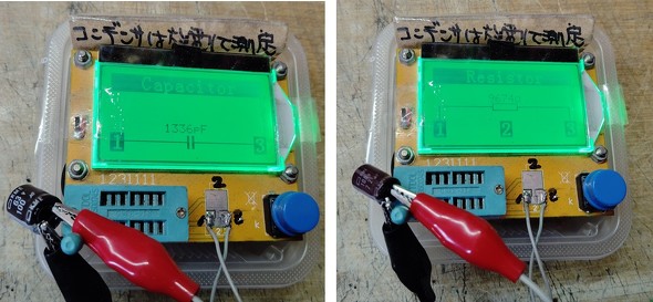 <strong>�}8�F�d�����ێ�����d���R���f���T�[�́A��i100uF�ɑ΂��A�����l��1.3uF�܂Œቺ���Ă���</strong>