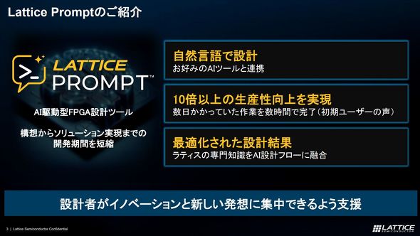 Lattice Prompt