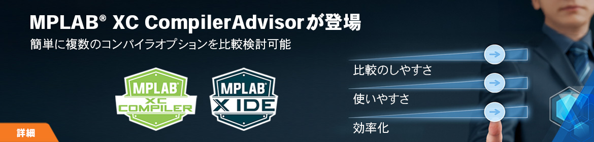 MPLAB® XC Compiler Advisor