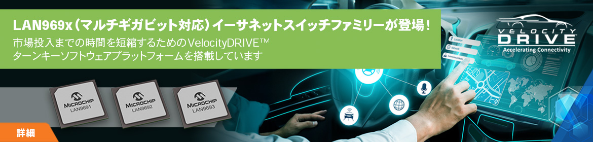 VelocityDRIVE