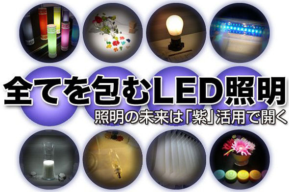 LED照明の効率化プロセス・材料技術と応用展開-