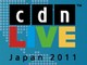 大規模半導体設計の最新状況を探る —— CDNLive! Japan 2011リポート