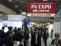 「PV EXPO 2013」の会場風景