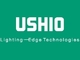ウシオ電機が日本オクラロの産業・民生用レーザー/LED事業を買収