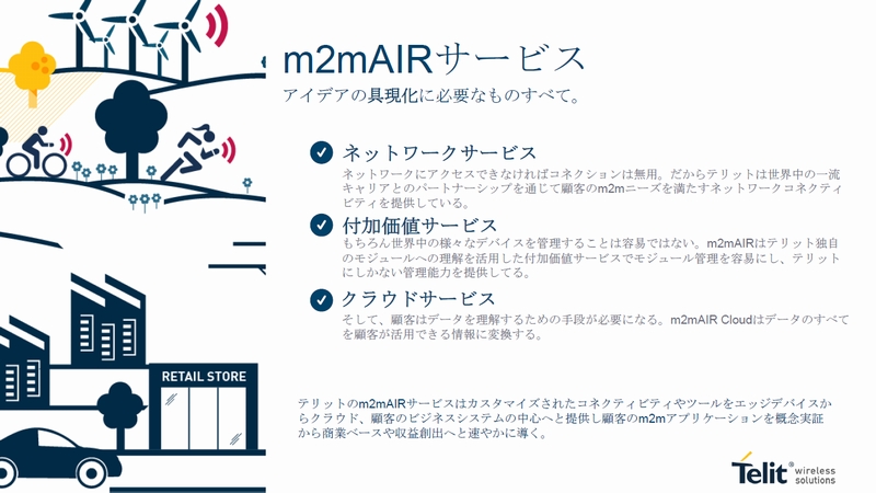 um2mAIRT[rXv̊Tv iNbNŊgj oTFTelit Wireless Solutions