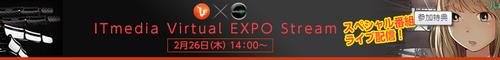 ITmedia Virtual EXPO 2015 春