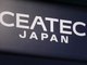 CEATECが日本の底力を見せる！