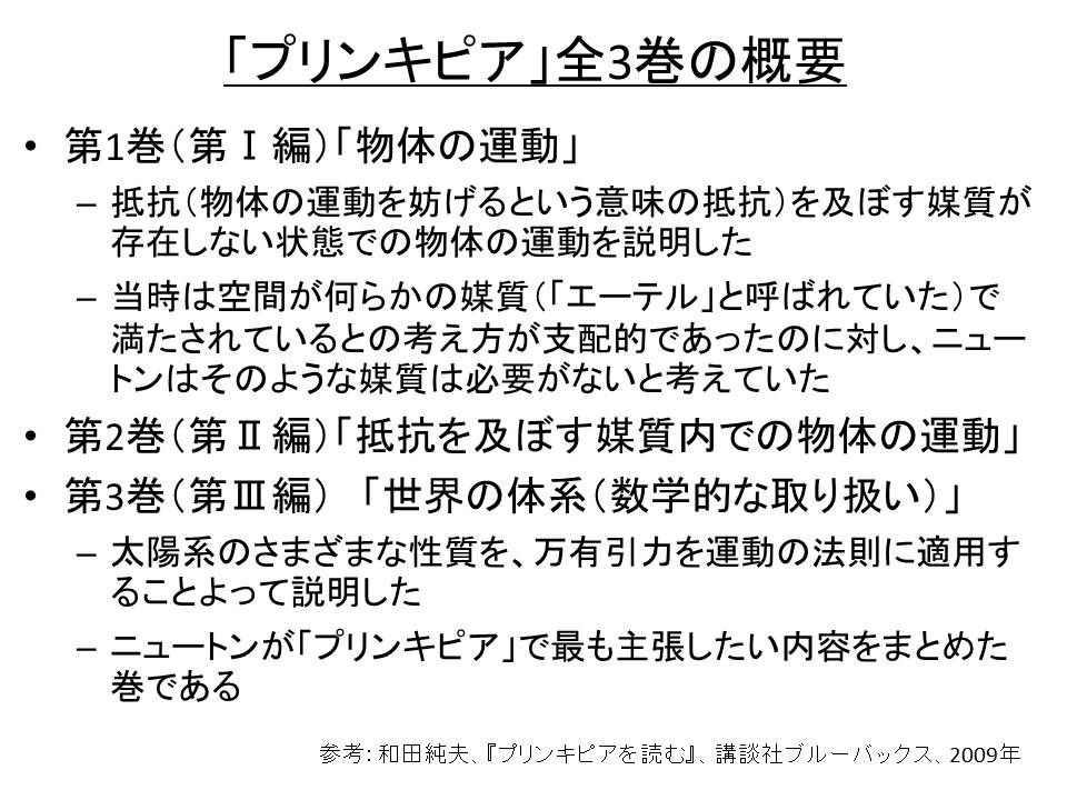 近代科学の創始者たちに 研究不正の疑いあり ニュートン編 研究開発のダークサイド 6 1 2 ページ Ee Times Japan