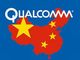 中国との距離縮めたいQualcomm、買収承認の行方