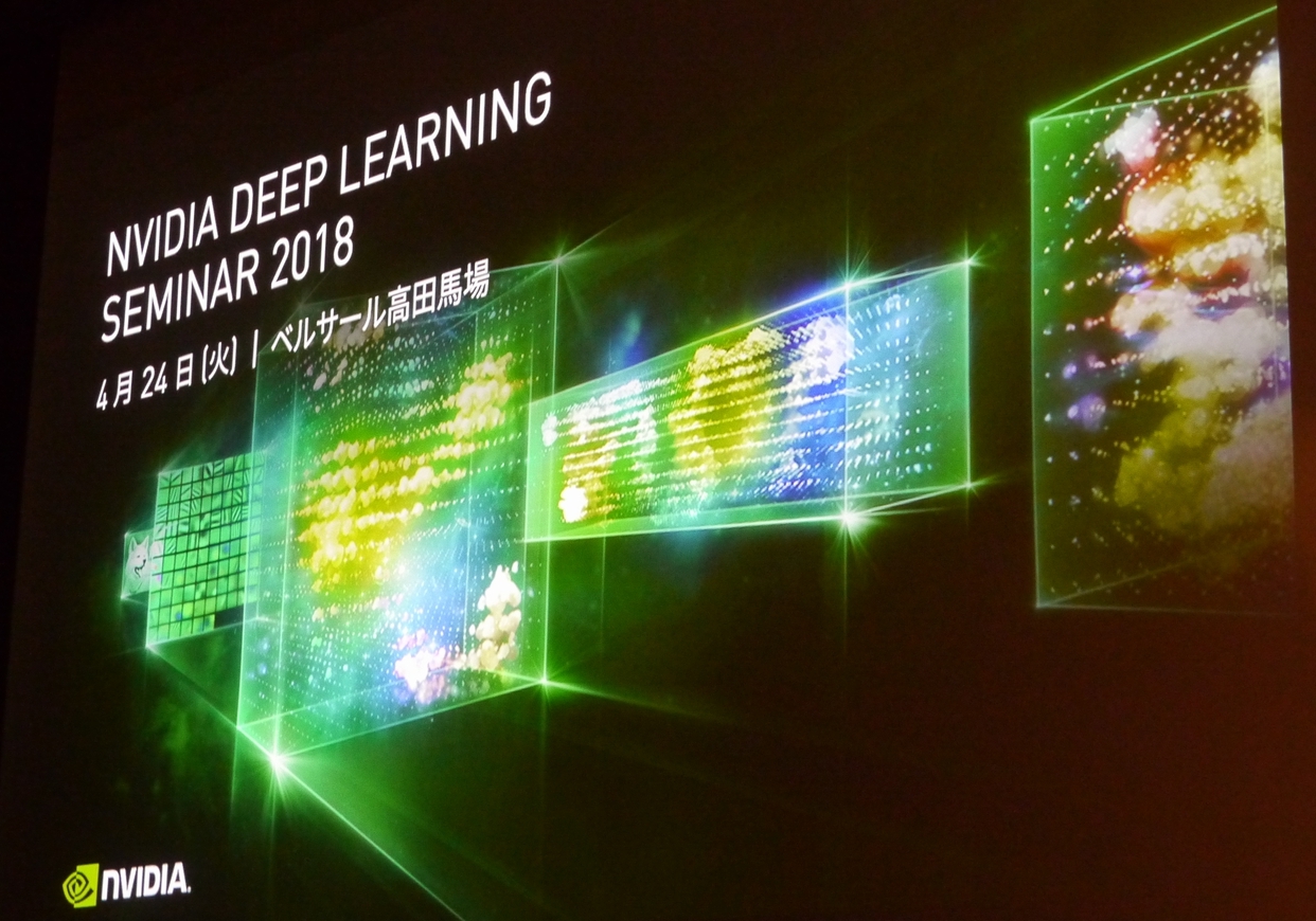  NVIDIA Deep Learning Seminar 2018iNbNŊgj