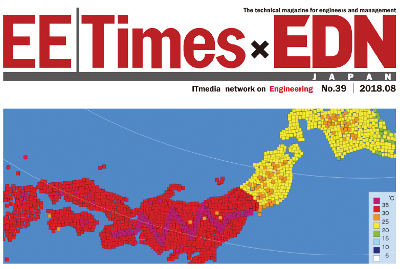 これからどうなる？ 日本の半導体工場 ―― 電子版2018年8月号：EE Times
