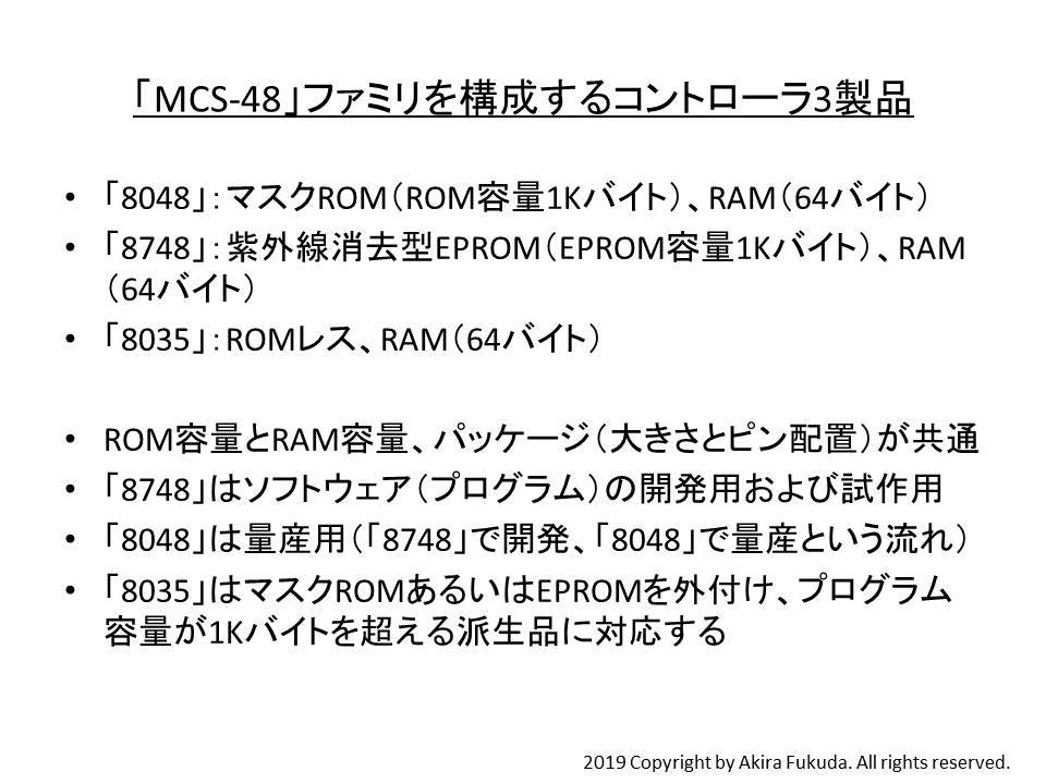 uMCS-48vt@~[\3ނ̃}CNRg[[BInteľ\ɍ쐬iNbNŊgj