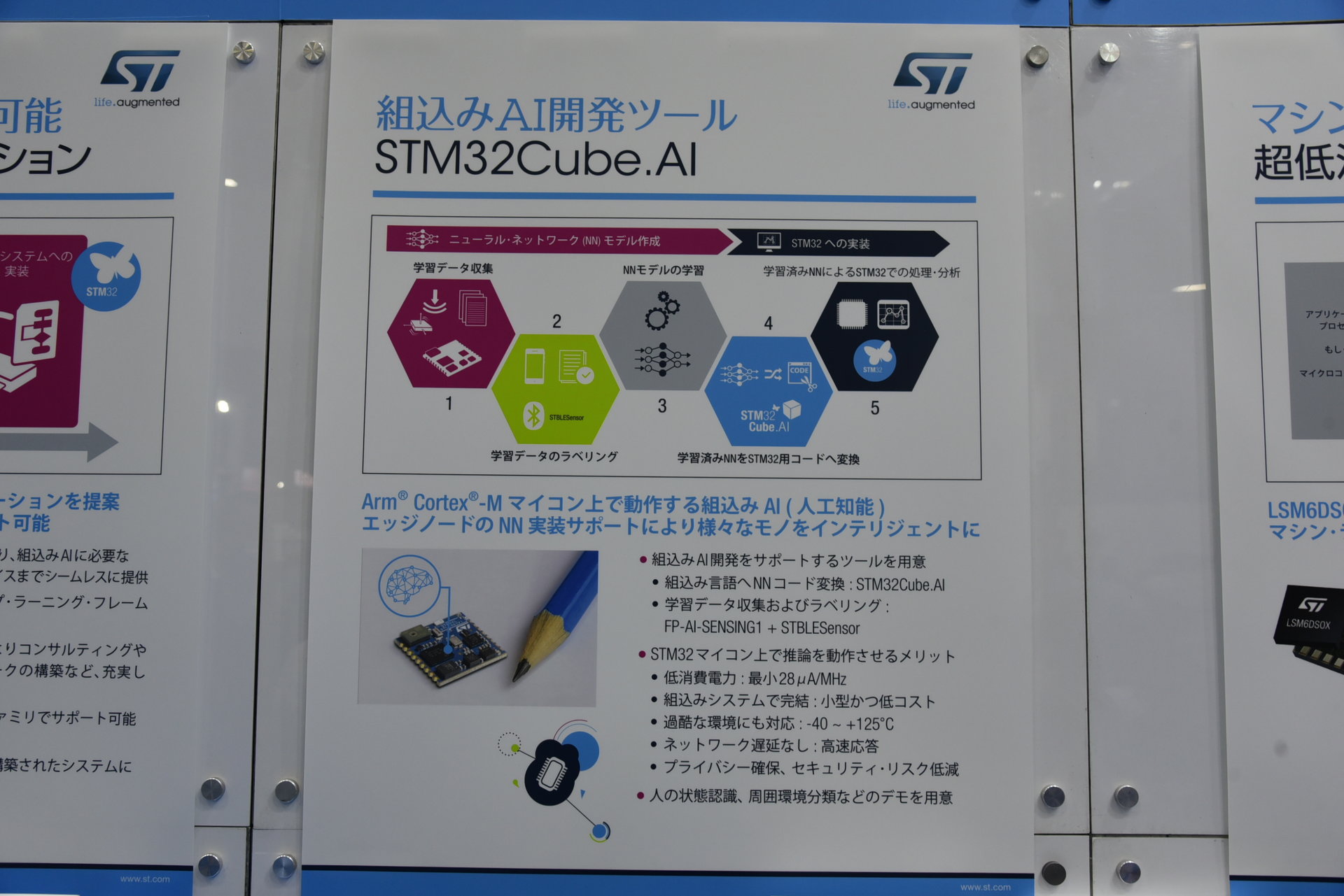 ́ASTM32Cube.AIpAI摜F̃fBCortex-M7/M4x[X̃fARA32rbg}CRuSTM32H747XIvgAj^[ɉf18ނ̐Hỉ摜JŎʂĂlqIꂽB_Ԃ200~bȉĂiNbNŊgj