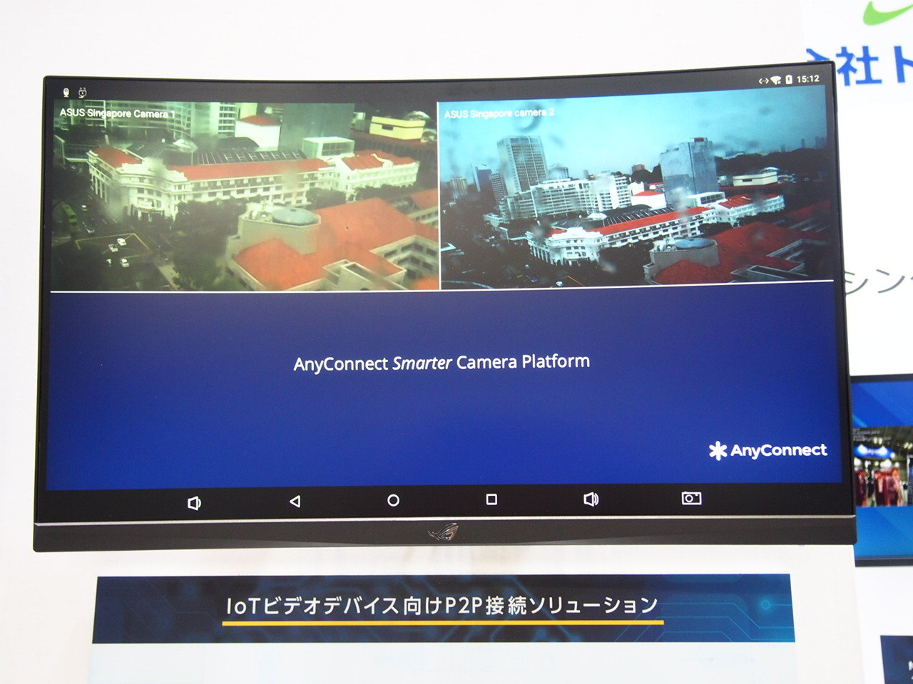 遠隔モニタリングを手軽に、P2Pプラットフォーム：安全で低遅延 - EE Times Japan