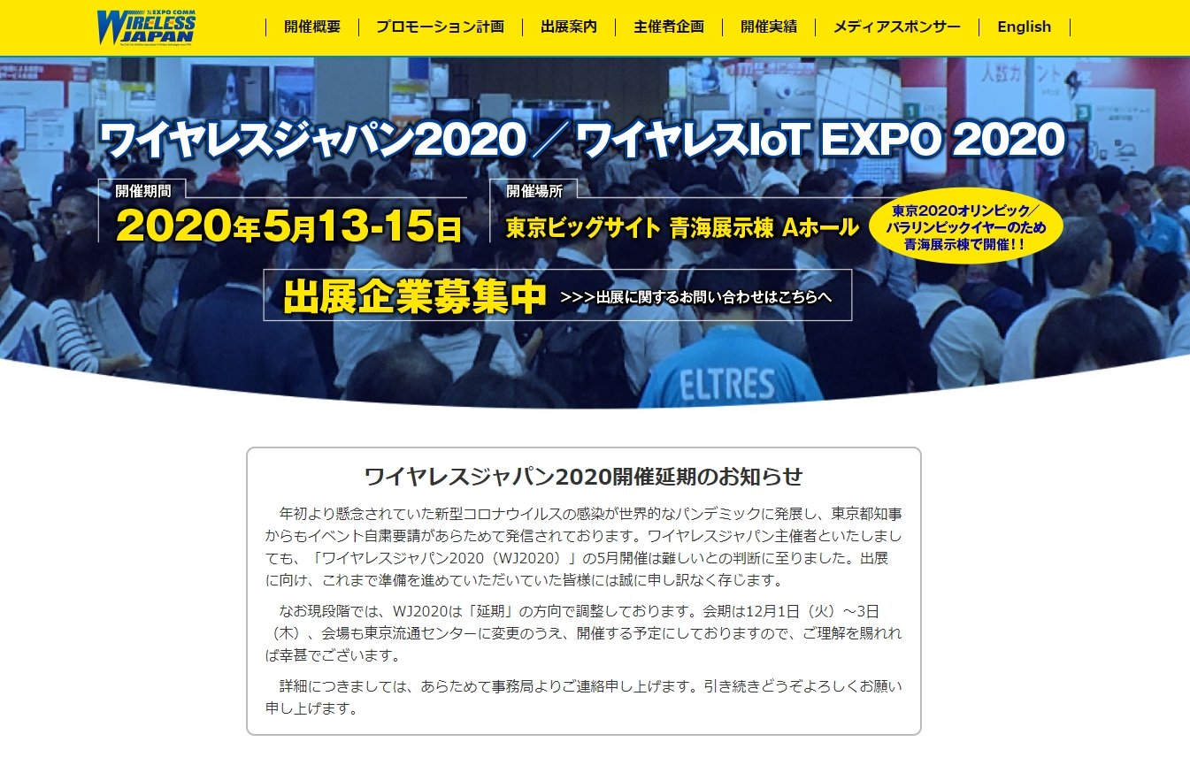 CXWp2020^CXIoT EXPO 2020̌TCgł́AJÉ̂m点gbvy[Wɕ\Ăi摜̓XN[Vbgj iNbNŊgj