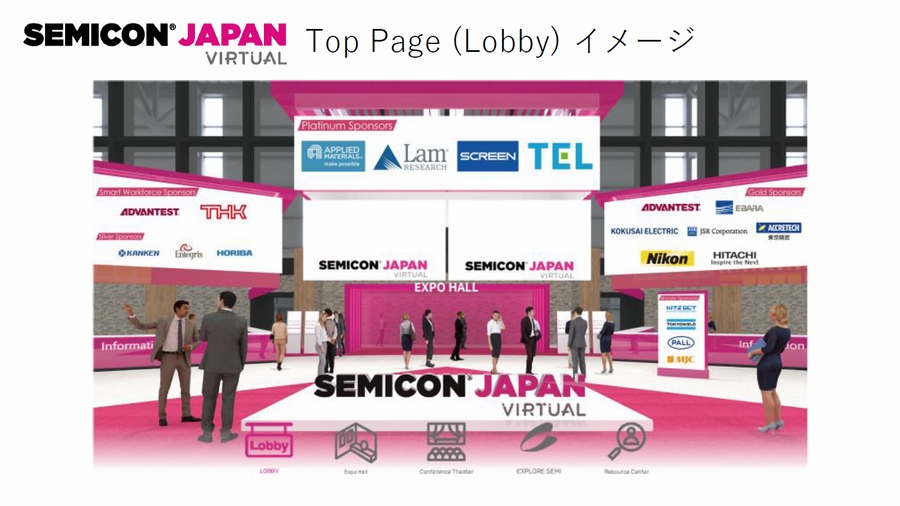 SEMICON Japanもオンライン開催、トップ対談に注力