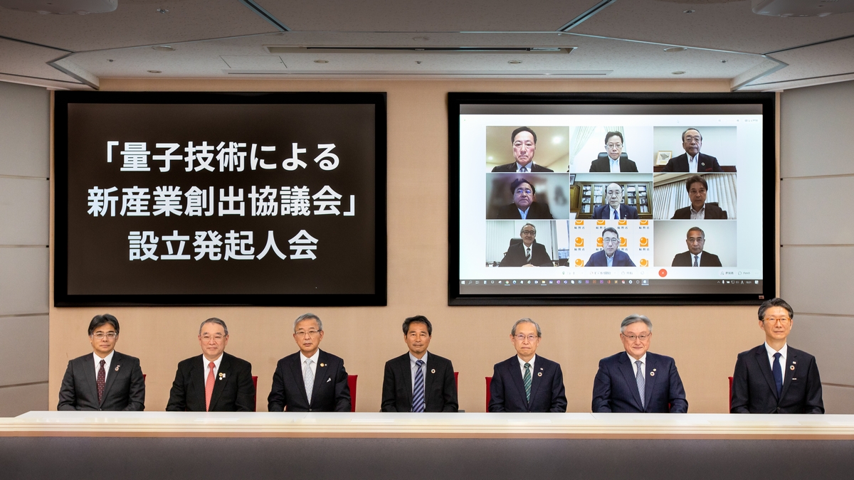 量子技術の産業化を加速、日本企業11社が協議会設立