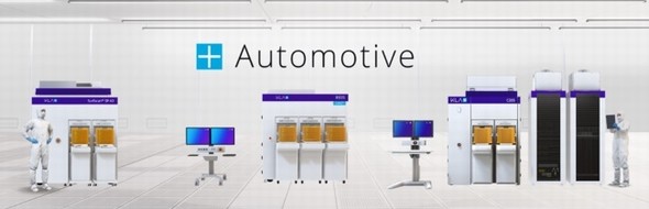 KLA、自動車用ICの製造に特化した検査装置を発表