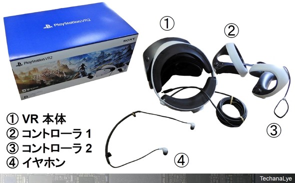 ソニー「PlayStation VR2」の本体、コントローラー、イヤフォン