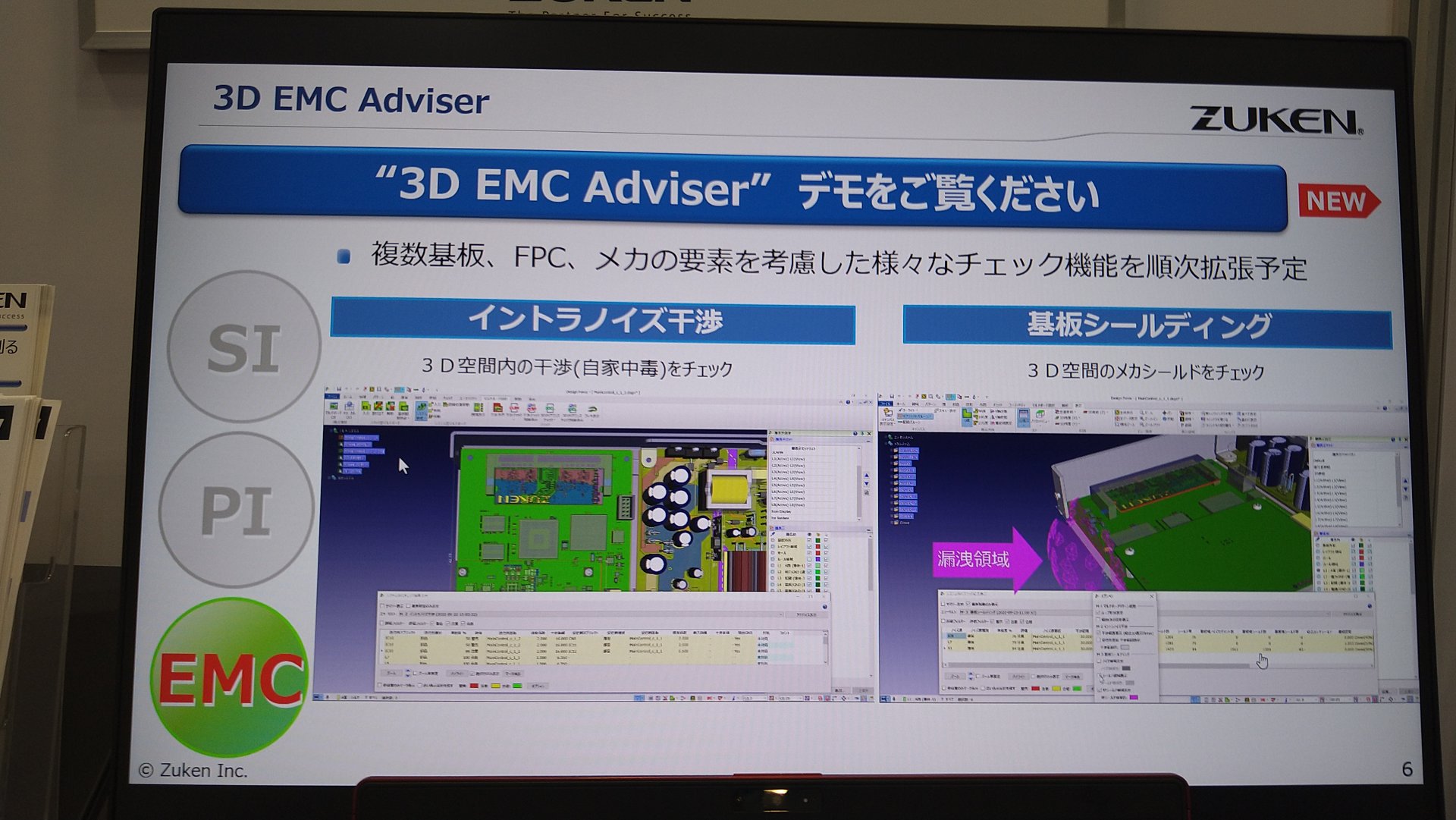 エレメカ融合のEMC検証ツール、開発工数を削減：ノイズを3Dで見える化