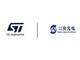 STと三安光電、SiC量産に向け中国に合弁会社設立へ