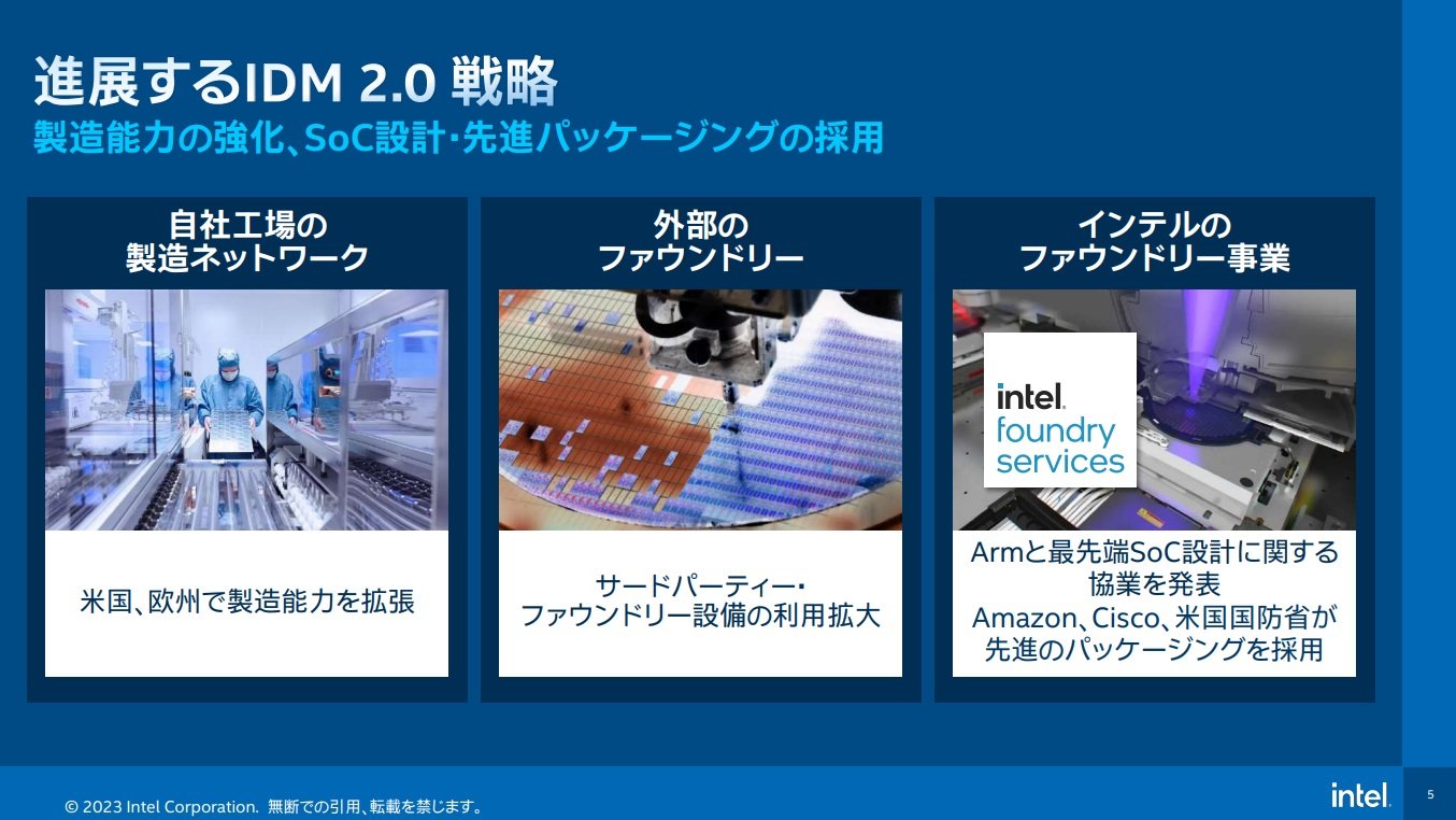 Intelの日本への注目度上がっている」 インテル社長：サプライチェーンの強靭化に向け（1/2 ページ） - EE Times Japan