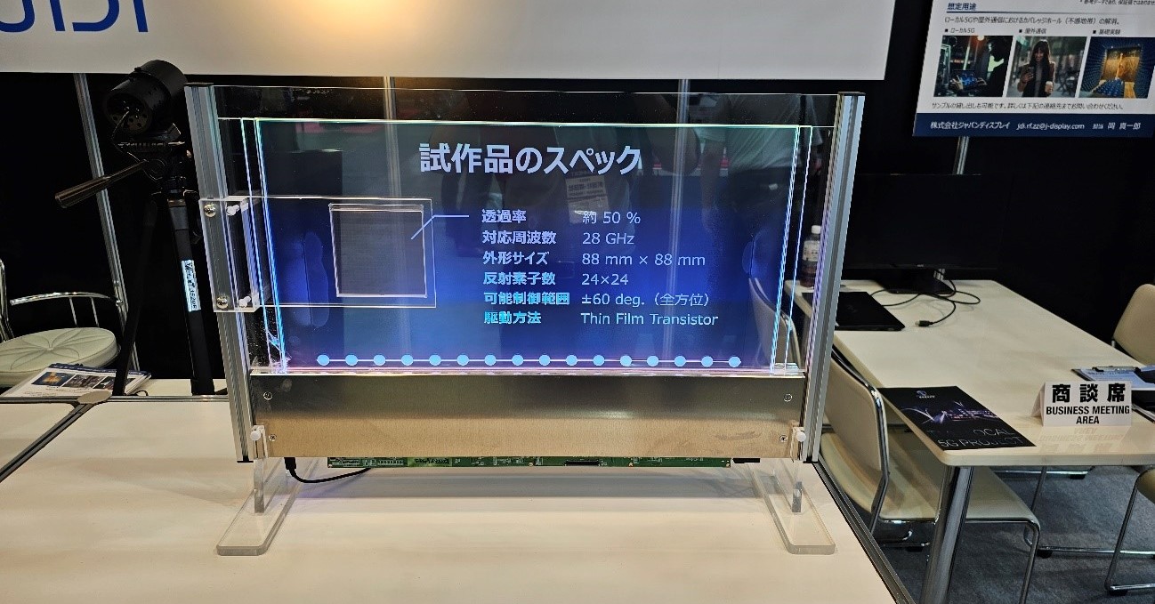 透明な”液晶メタサーフェス反射板を開発、JDI：5G／Beyond 5Gの本格