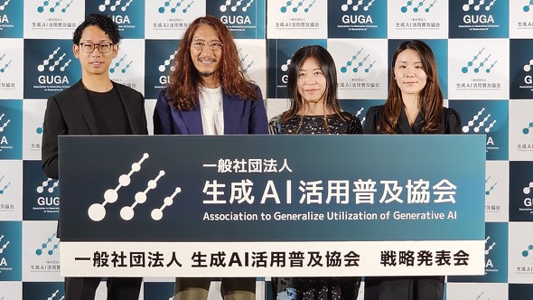 左から、GUGA 理事の花島晋平氏、澤円氏、小宮山利恵子氏、同協会 協議員の國本知里氏